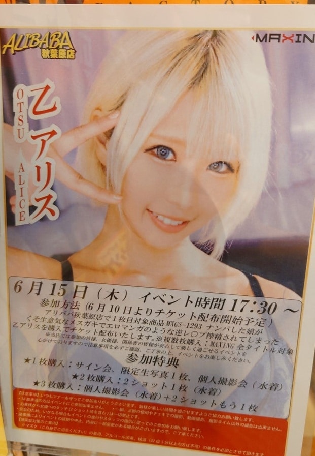 Alice Otsu อลิซ โอตสึ ภาพประกอบบทความ 4