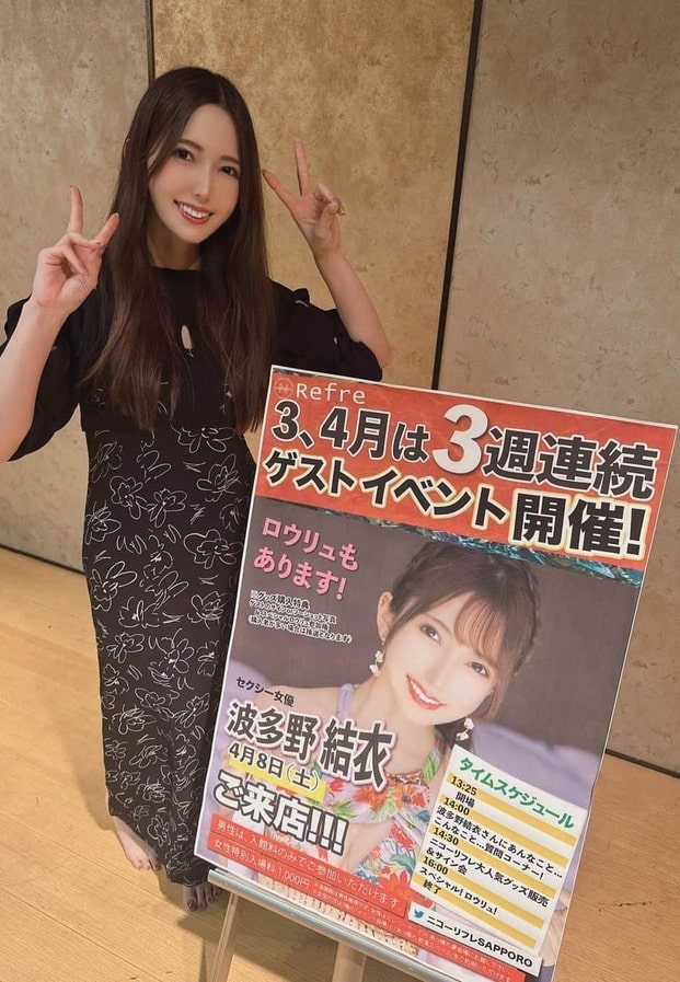 Yui Hatano ยูอิ ฮาตาโนะ ภาพประกอบบทความ 1