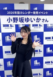 Yuika Onosaka ยูอิกะ โอโนะซากะ ภาพประกอบบทความ 20